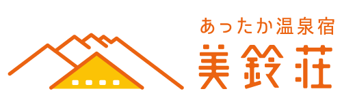 美鈴荘